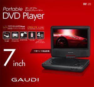ポータブルDVDプレーヤー7インチ | GPD07B1BK