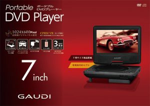 ポータブルDVDプレーヤー7インチ | GPD07D1BK